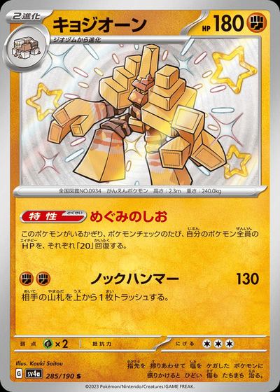 キョジオーン