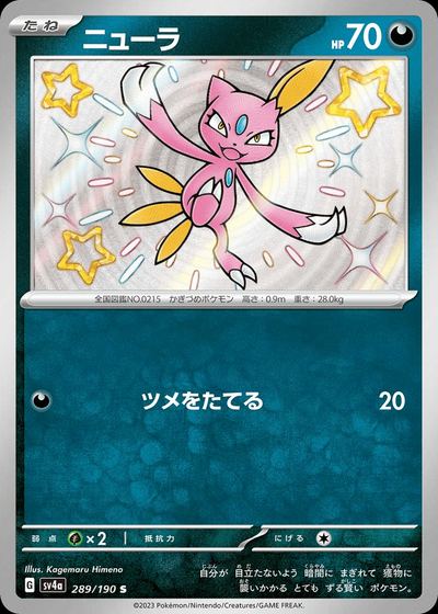 ニューラ