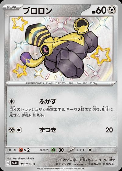 ブロロン