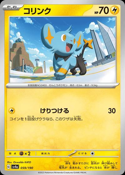 コリンク
