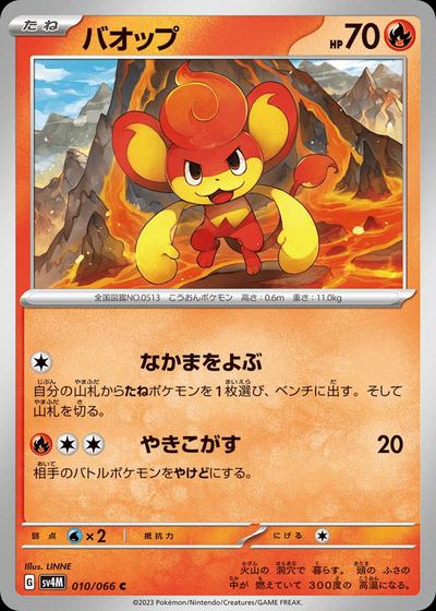 バオップ