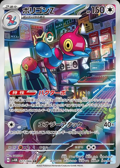 ポリゴンZ