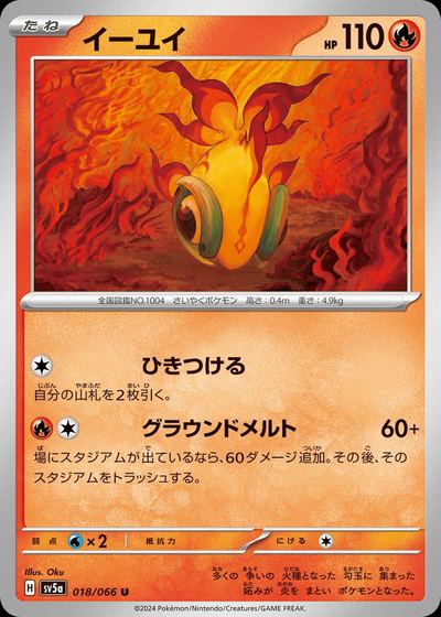 イーユイ