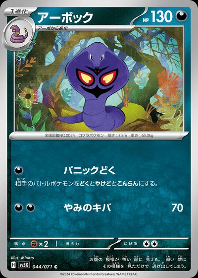 アーボック