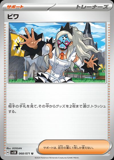 ビワ