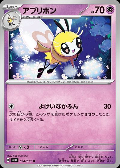 アブリボン