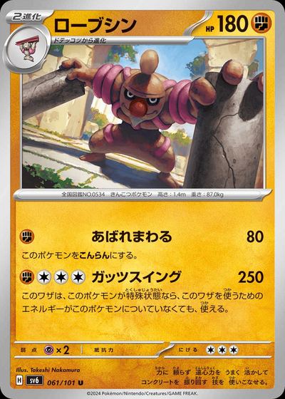ローブシン