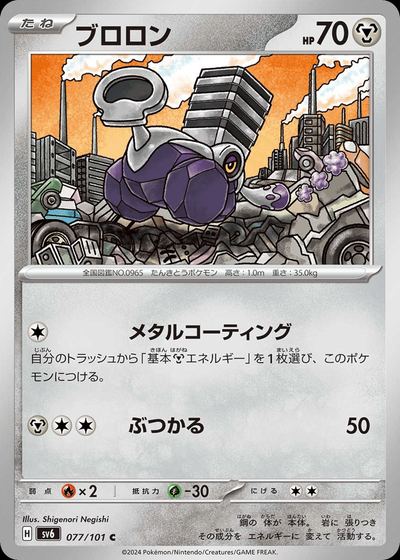 ブロロン