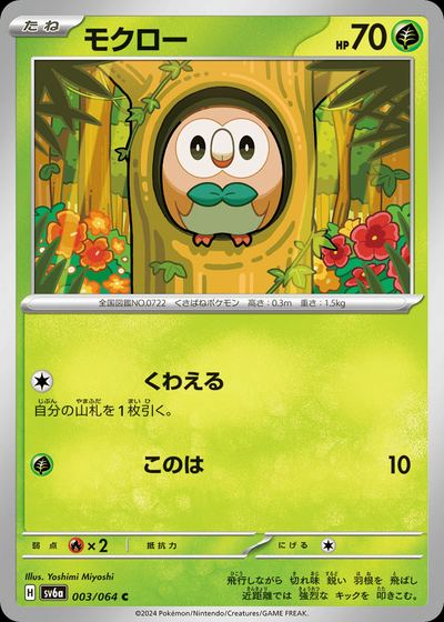 モクロー