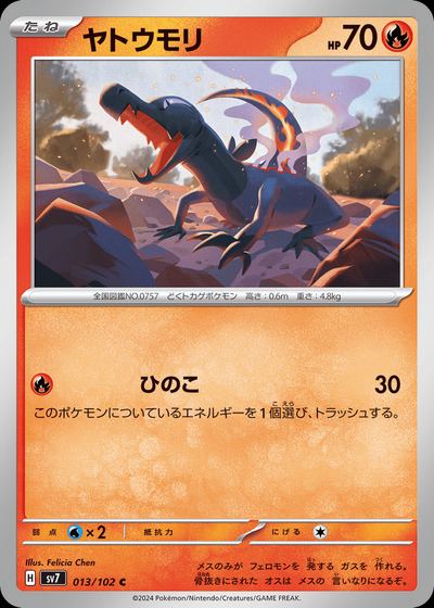 ヤトウモリ