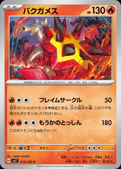 バクガメス