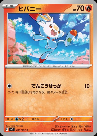 ヒバニー