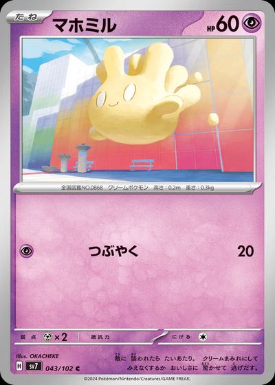 マホミル