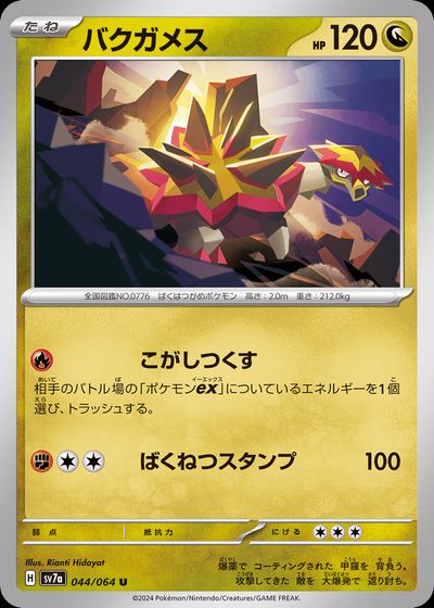 バクガメス