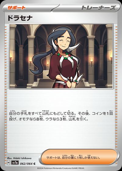 ドラセナ
