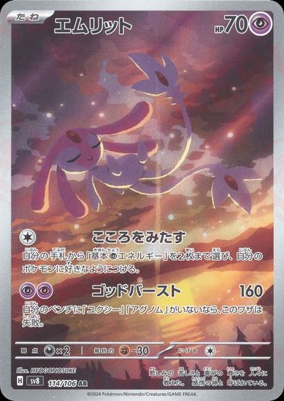 エムリット