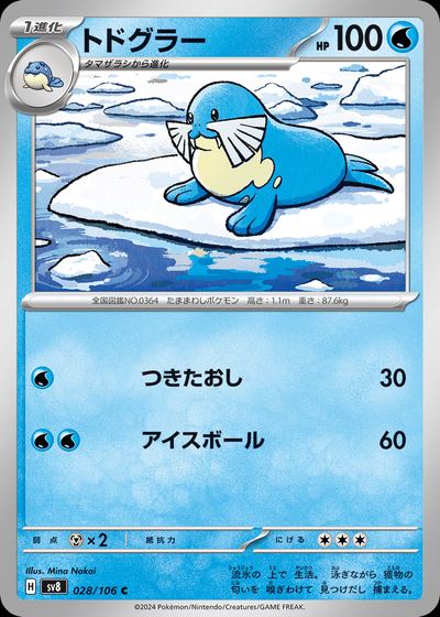 トドグラー