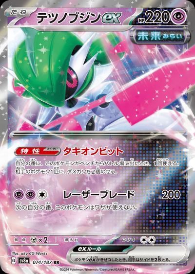 テツノブジンex