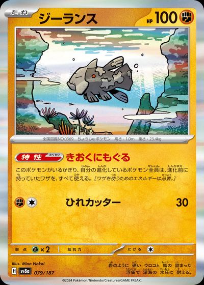 ジーランス