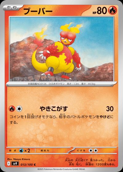 ブーバー