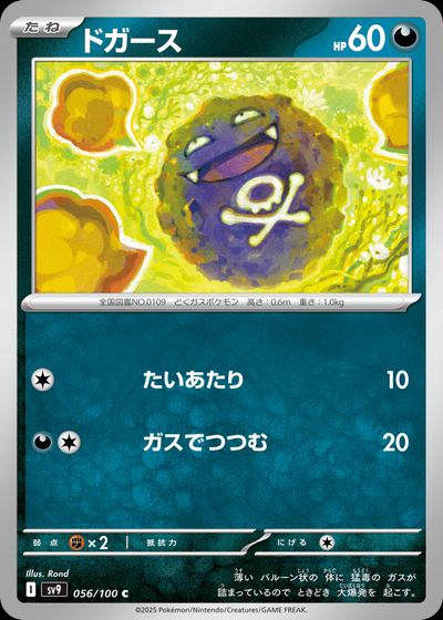 ドガース
