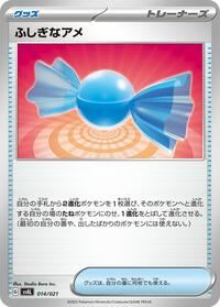 Nest Ball
