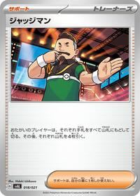 Pokemon Catcher