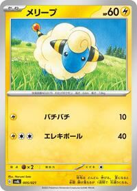 Dedenne