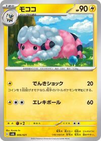 Mimikyu ex