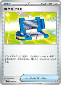 Pokegear 3.0