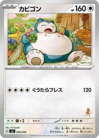 Snorlax