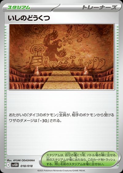 いしのどうくつ