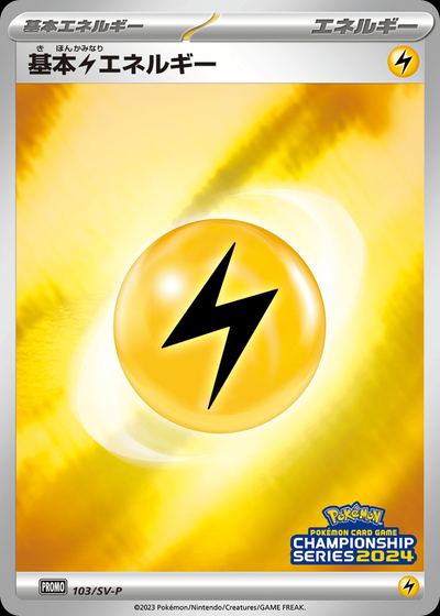 Basic Lightning Energy - 103/SV-P