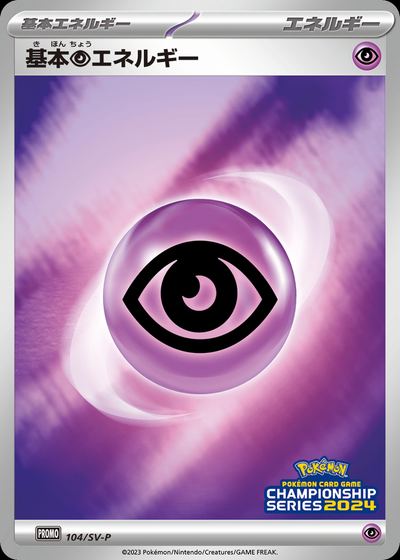 Basic Psychic Energy - 104/SV-P