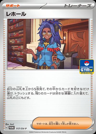 Raifort - 117/SV-P
