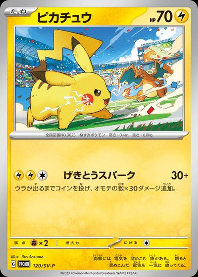 Pikachu - 291/SV-P