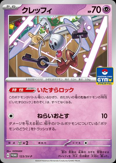 Klefki - 123/SV-P