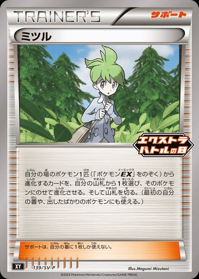 Wally - 139/S-P