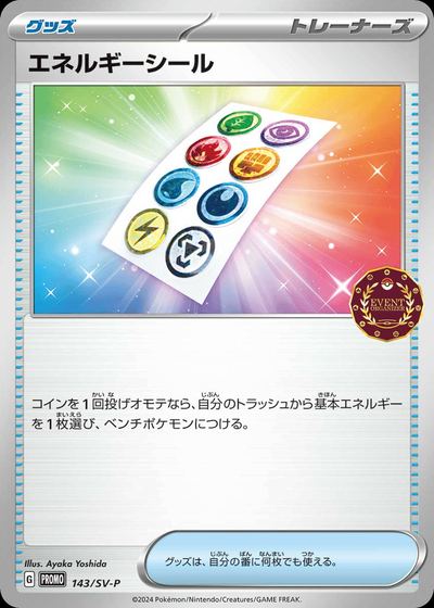 Energy Sticker - 143/SV-P