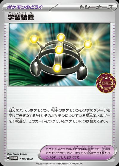 Exp. Share - 018/SV-P