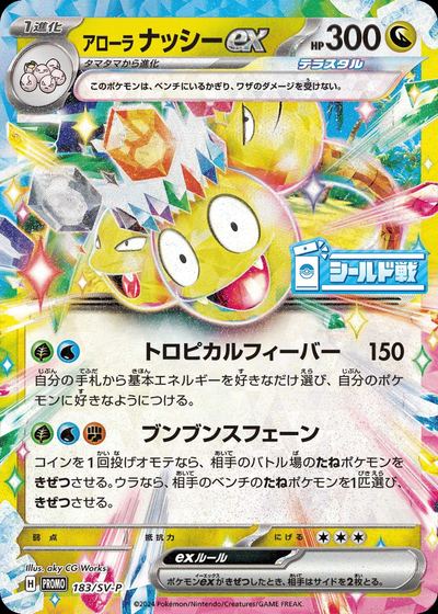 Alolan Exeggutor ex - 183/SV-P