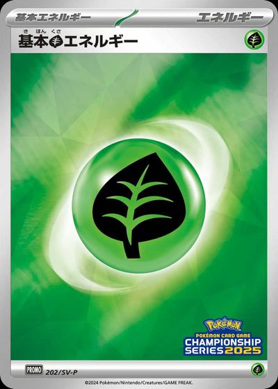 Basic Grass Energy - 202/SV-P