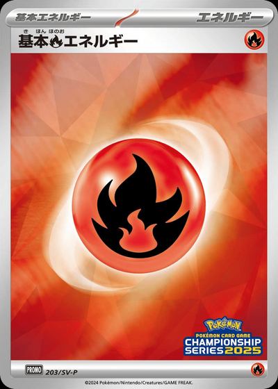 Basic Fire Energy - 203/SV-P