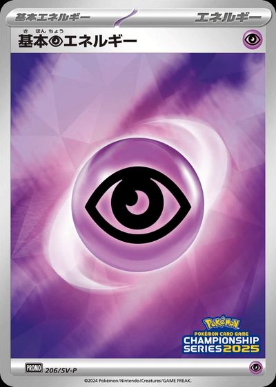 Basic Psychic Energy - 206/SV-P
