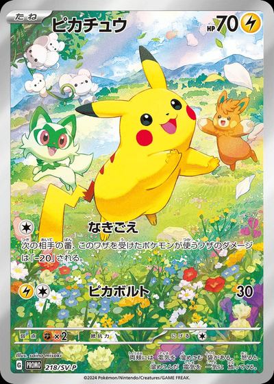 Pikachu - 218/SV-P