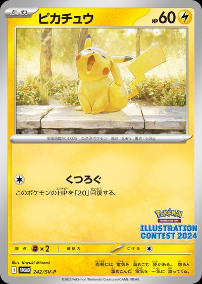 Pikachu - 242