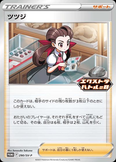 ツツジ