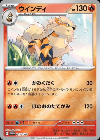 Arcanine - 003/SV-P