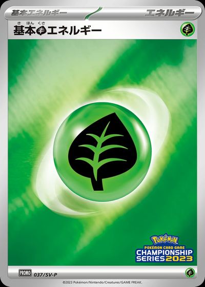 Basic Grass Energy - 037/SV-P