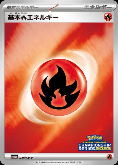 Basic Fire Energy - 038/SV-P